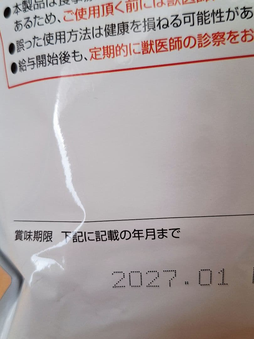 ダイエティクス ストルバイトブロック 猫用 2.1kg×2袋