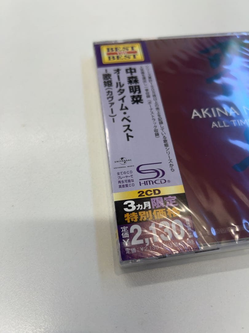 オールタイム・ベスト-歌姫(カヴァー)-