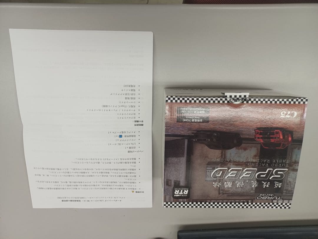 新古品　Turbo Racing C75 1:76ラジコンカー