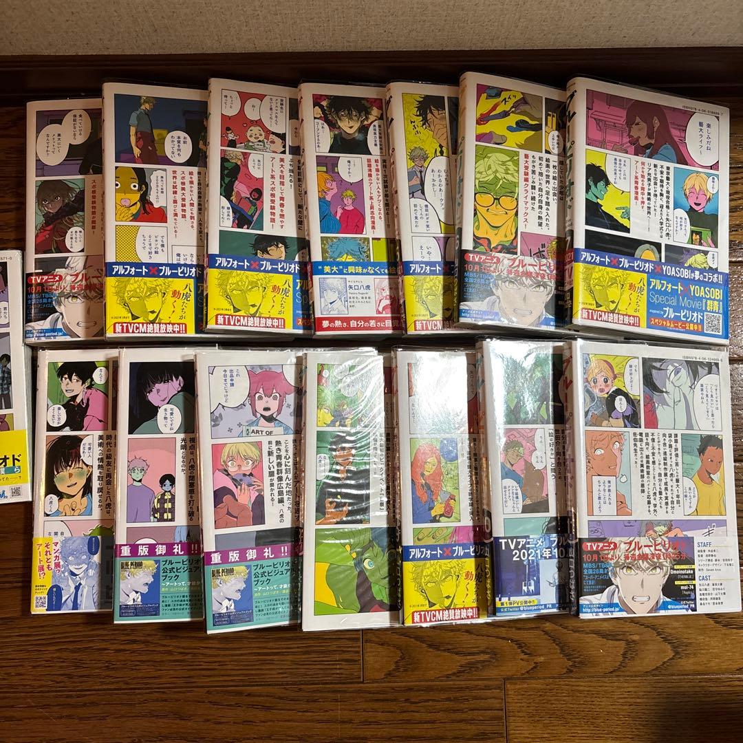 ブルピリオド 15巻セット