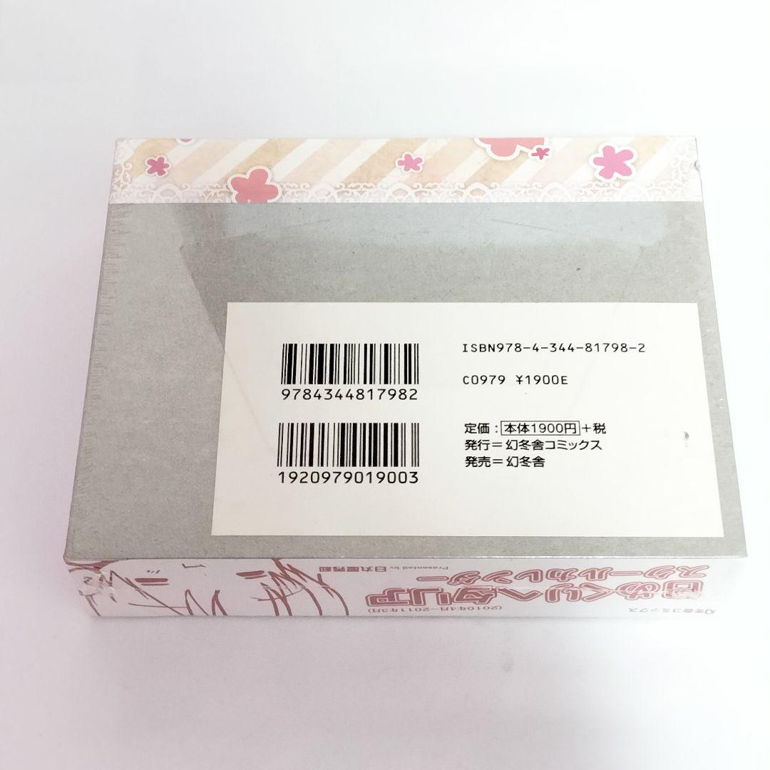 レア ヘタリア スクールカレンダー 2010-2011 日めくりカレンダー