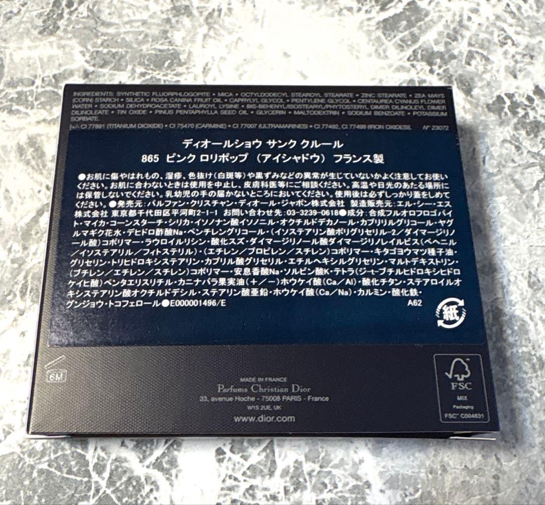 レア‼️ ディオールショウサンククルール　865 ピンクロリポップ