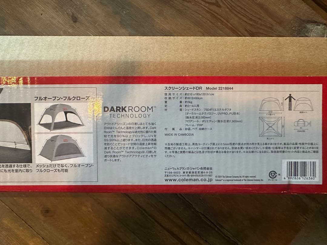 Coleman SCREEN SHADE DR コールマンスクリーンシェードDR