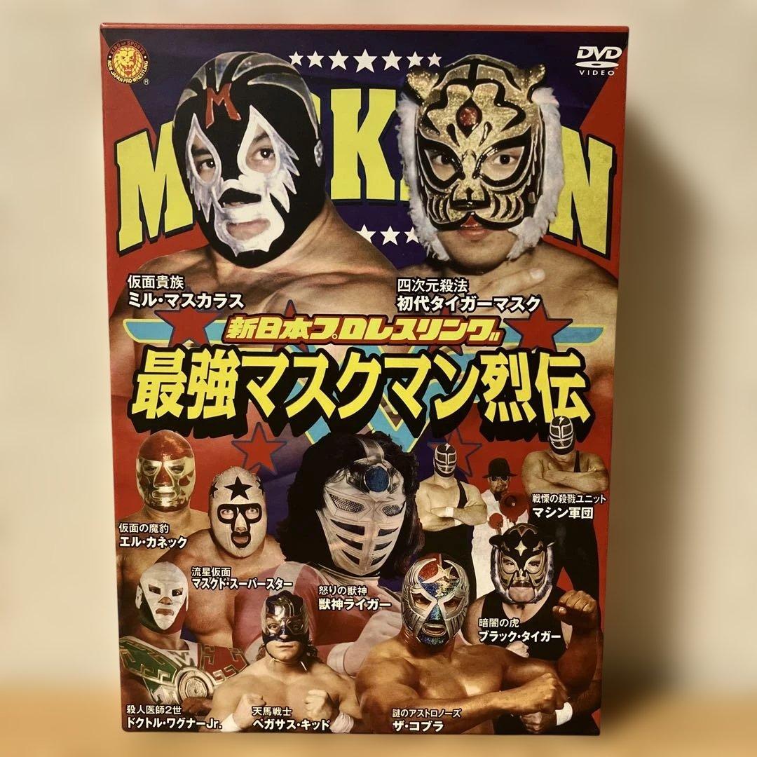 最強!マスクマン烈伝 DVD-BOX