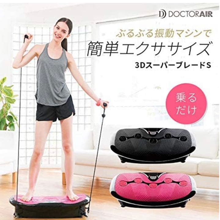 ドクターエア3DスーパーブレードS