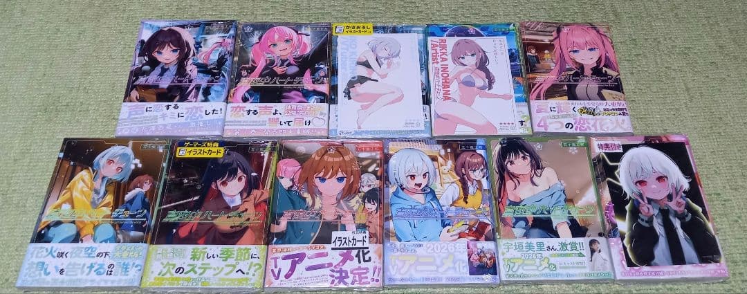 [全巻初版未開封、特典多数] 真夜中ハートチューン　1巻～11巻セット