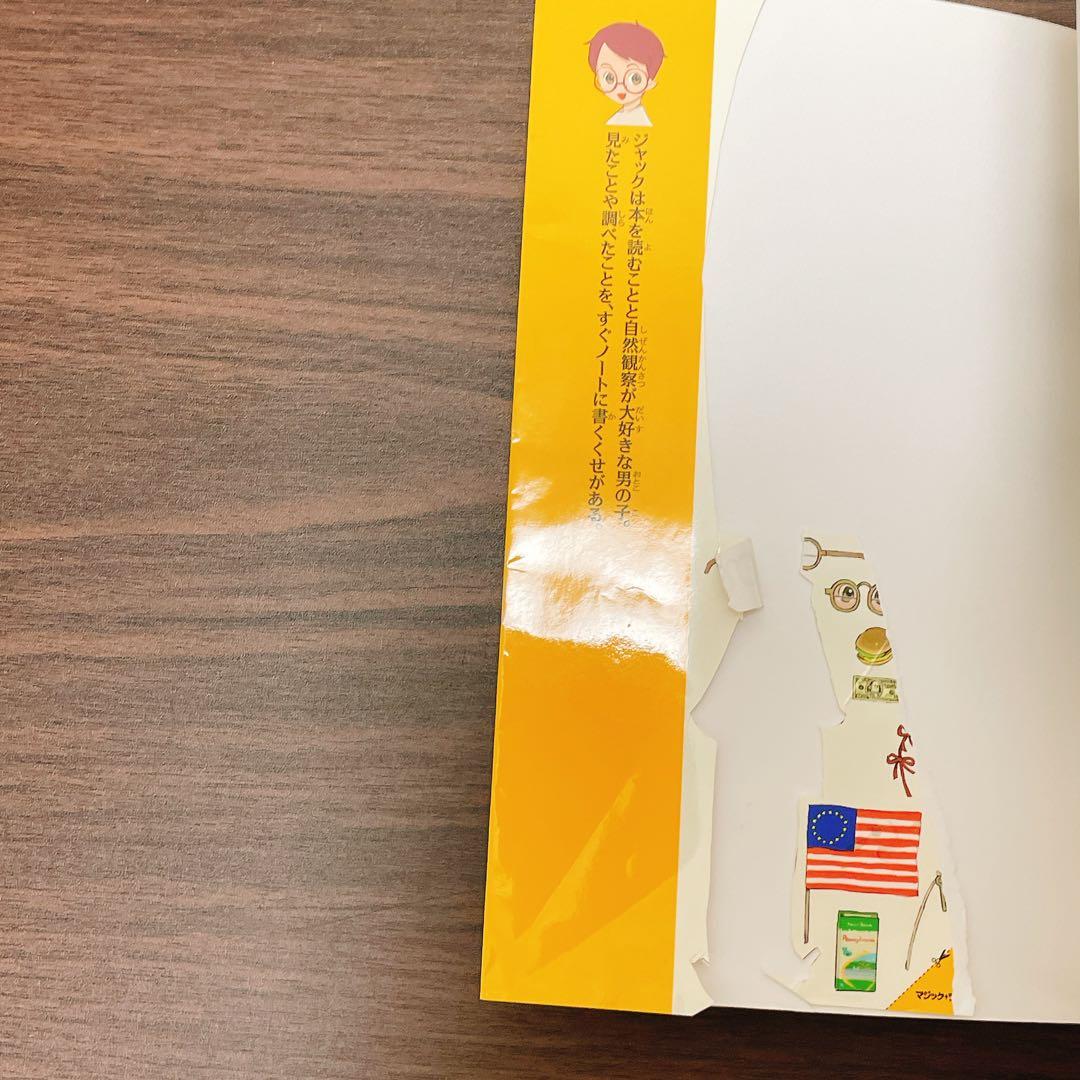 マジック・ツリーハウス 【51冊セット】