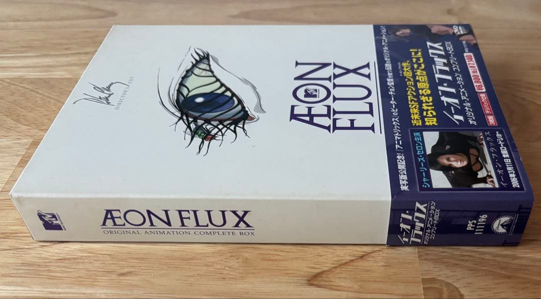 イーオン・フラックス オリジナル・アニメーション コンプリートBOX 3枚組