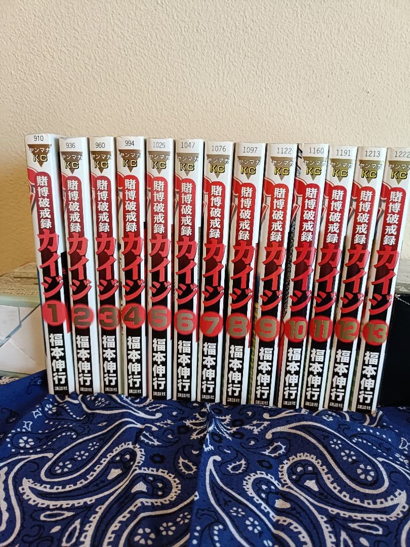 カイジシリーズ75巻セット