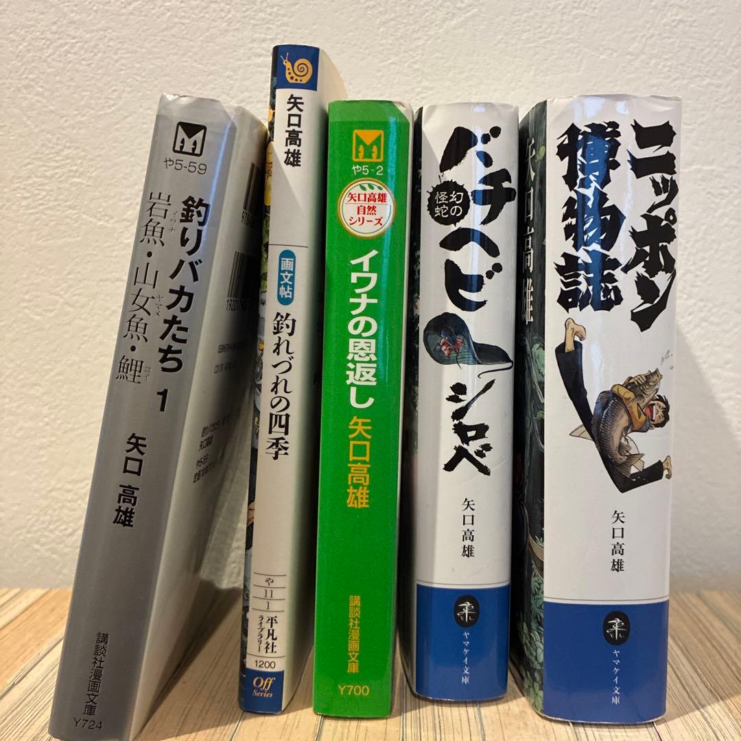 釣りキチ三平　岩魚の恩返し　釣りバカたち　短編集　谷口高雄　セット