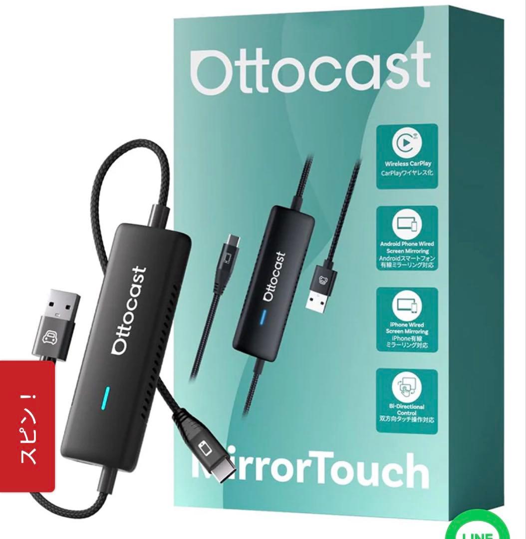 y*n様 Ottocast mirror touch