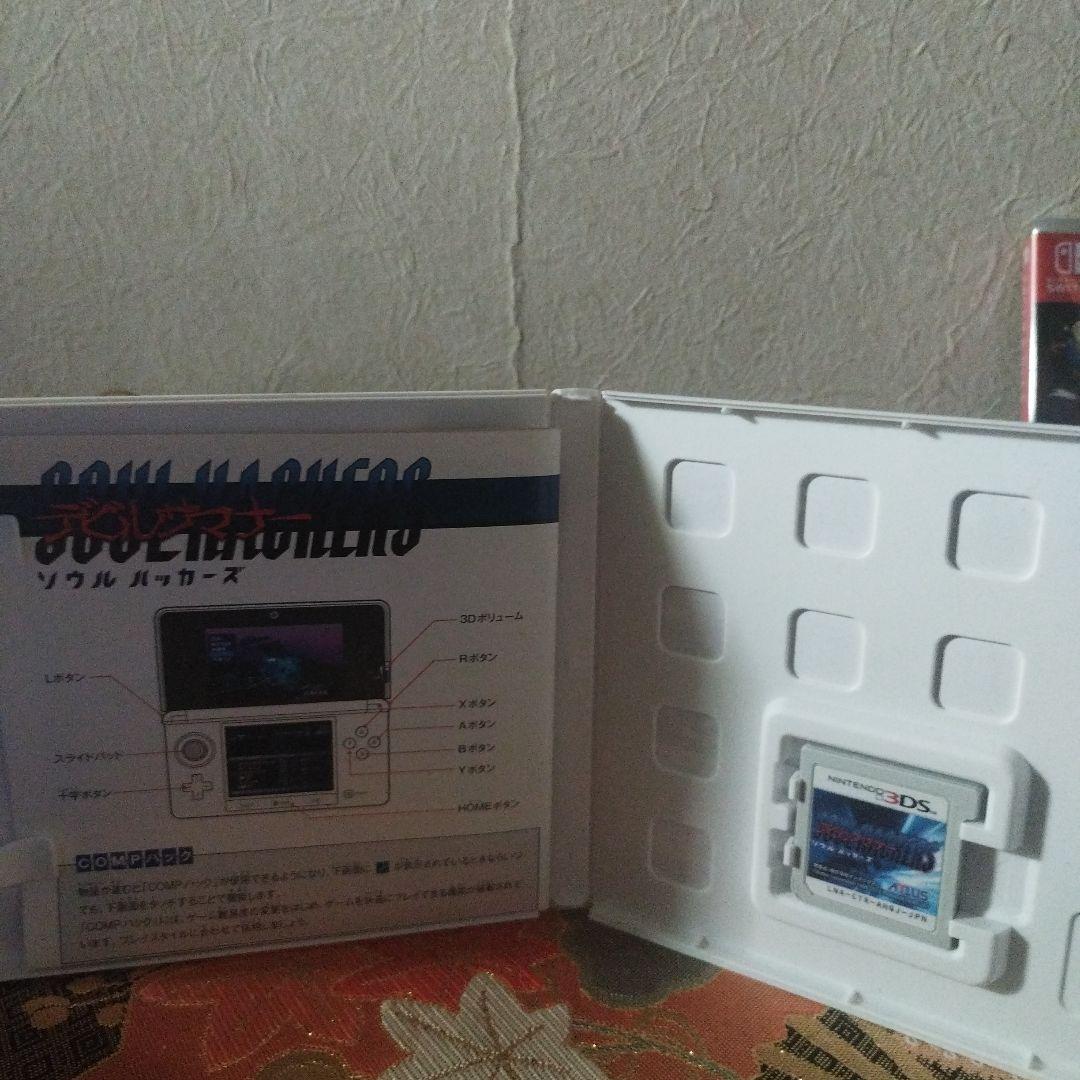 真・女神転生IV & ソウルハッカーズ 3DS