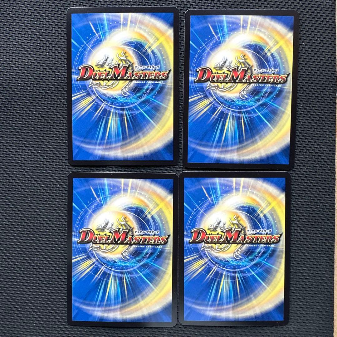 デュエルマスターズ ボルシャック栄光ルピア キャラ 4枚