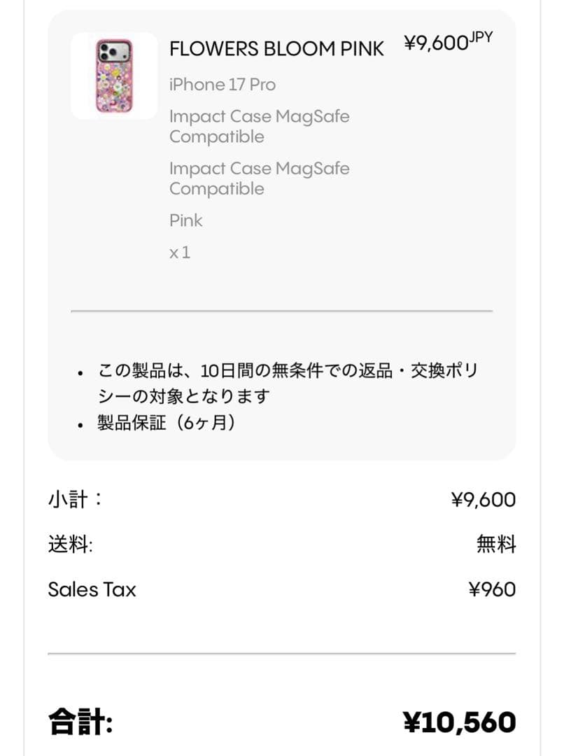 村上隆 × CASETiFY iPhone17 Pro ケース◆フラワー 花柄