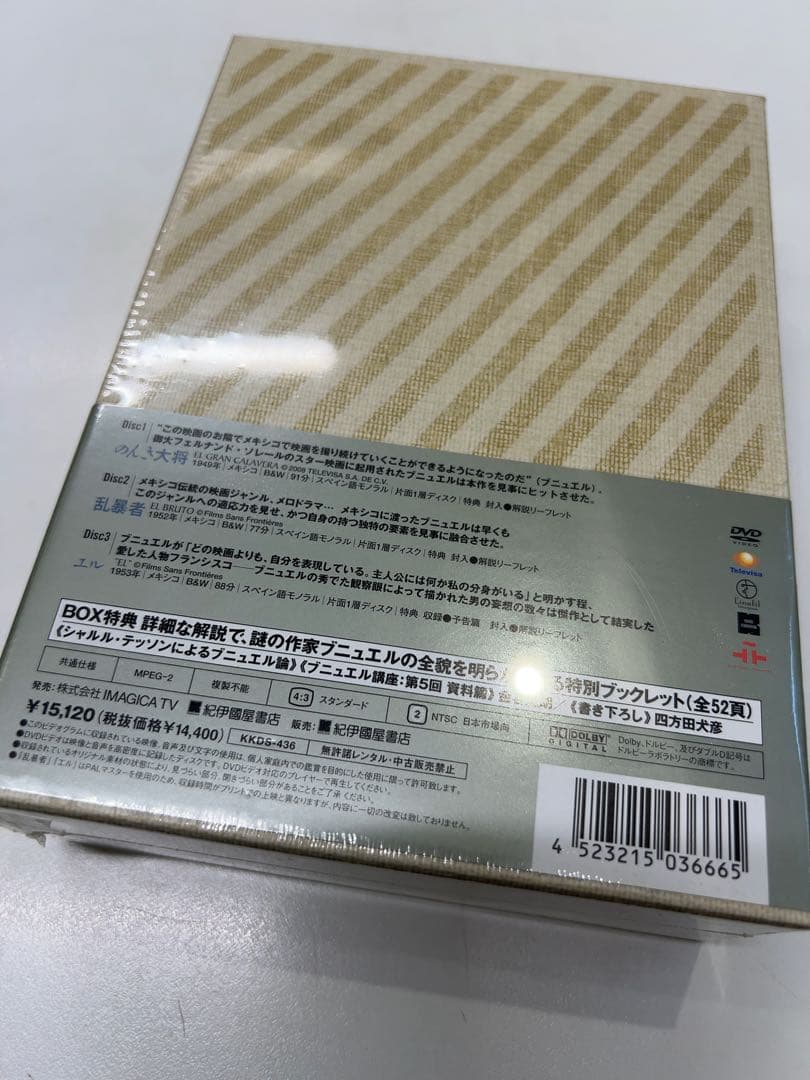 ルイス・ブニュエル DVD-BOX 5〈3枚組〉