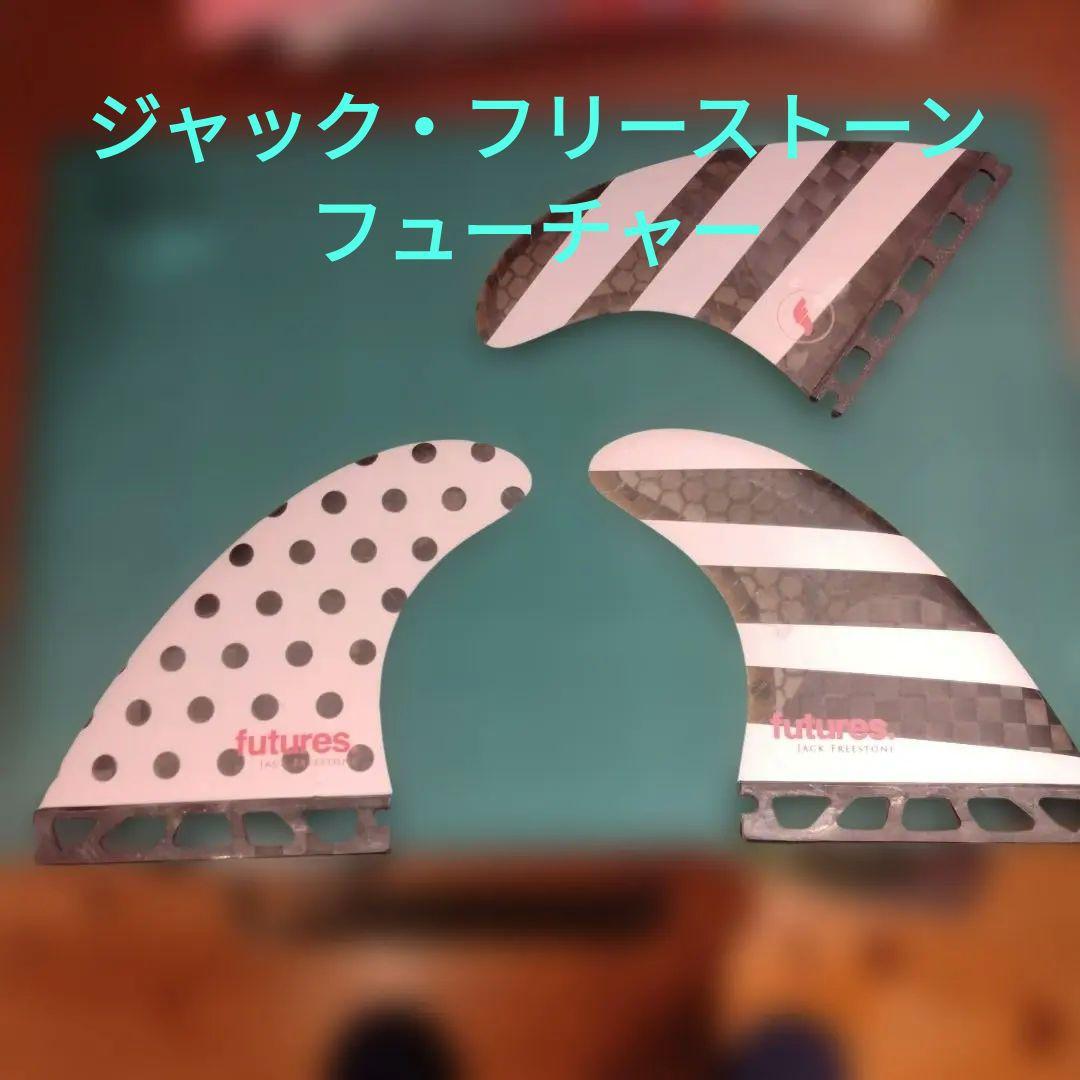 フューチャーフィン、ジャック・フリーストーン、欠けなし