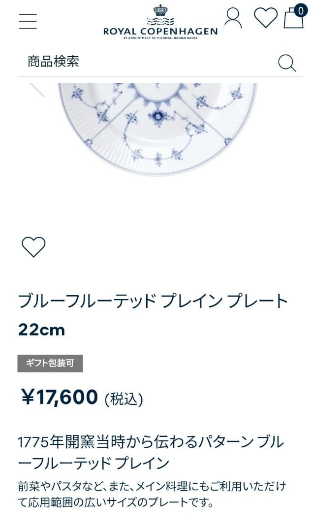   ブルーフルーテッドプレインプレート 22cm