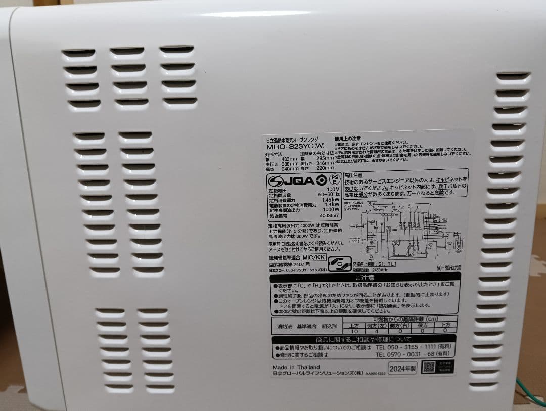 HITACHI ヘルシーシェフMRO-S23YC 蒸気オーブンレンジ　ジャンク品