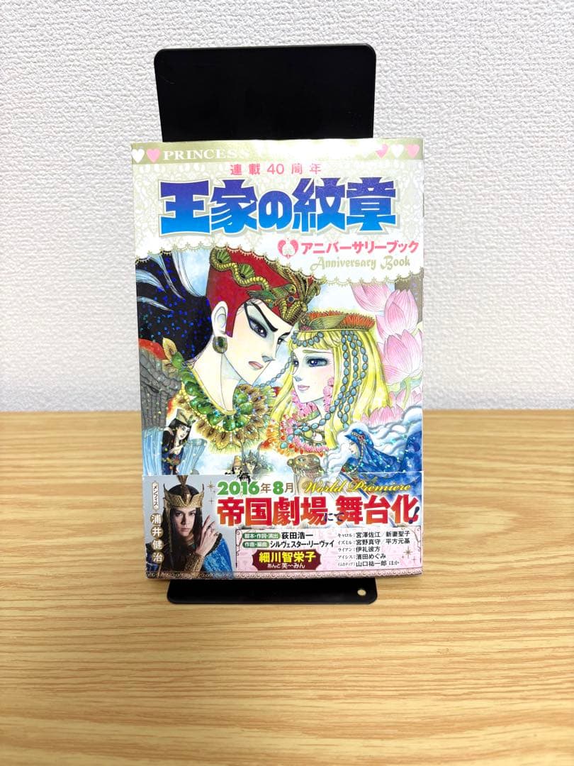 王家の紋章 全70巻＋40周年アニバーサリーブックセット　全巻