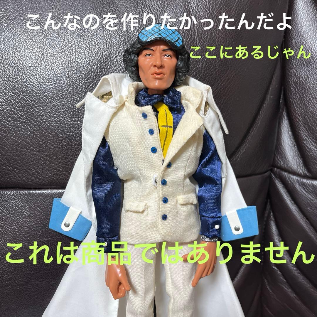 メディコム 松田優作　スタイリッシュコレ　工藤俊作　探偵物語　1/6 白スーツ