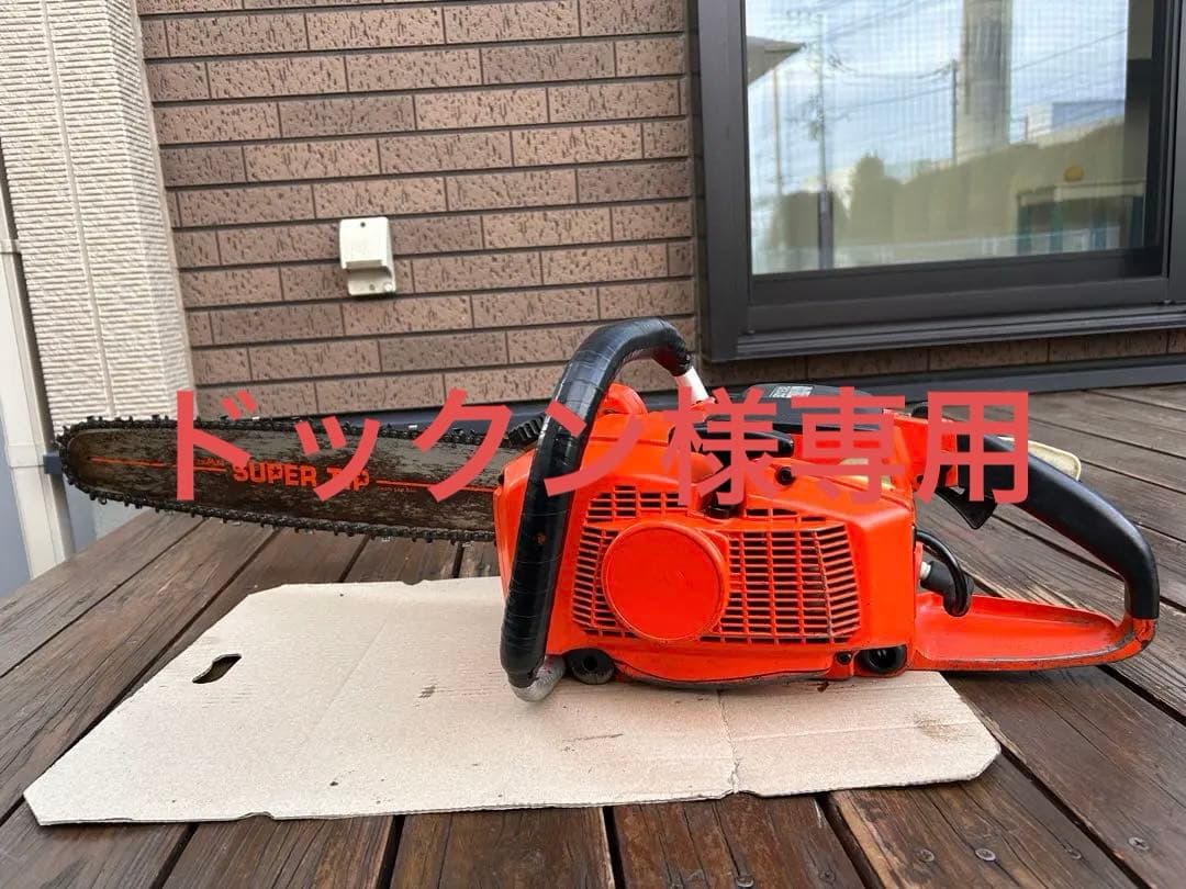 共立チェーンソー￼CS-501EVL 完全整備済み