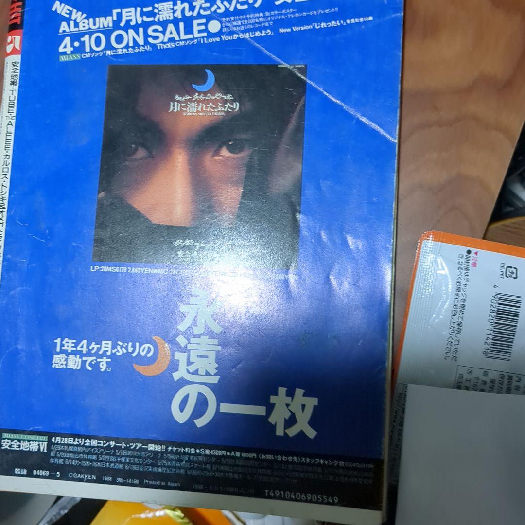 ベスト・ヒット雑誌1988年5月号