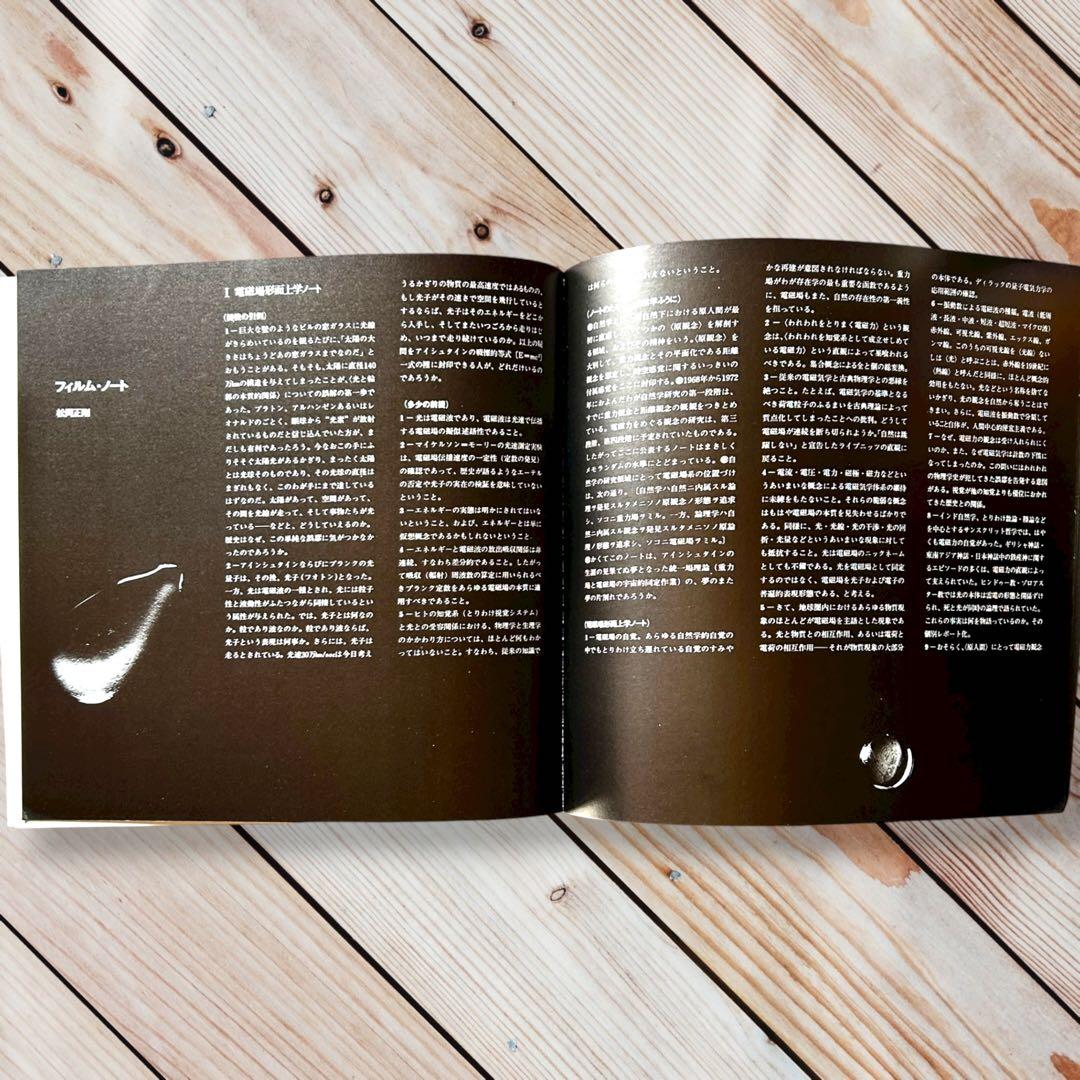 1973年 季刊《off》 工作舎 松岡正剛 稲越功一 沢渡朔 内藤正敏 創刊号