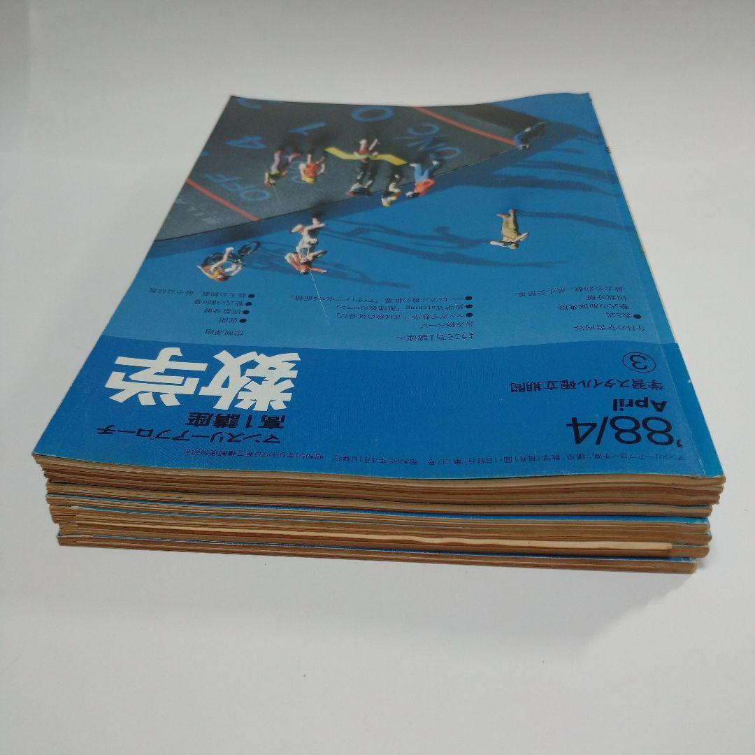 進研ゼミ高１数学 マンスリーアプローチ1988年4月～11月号8冊
