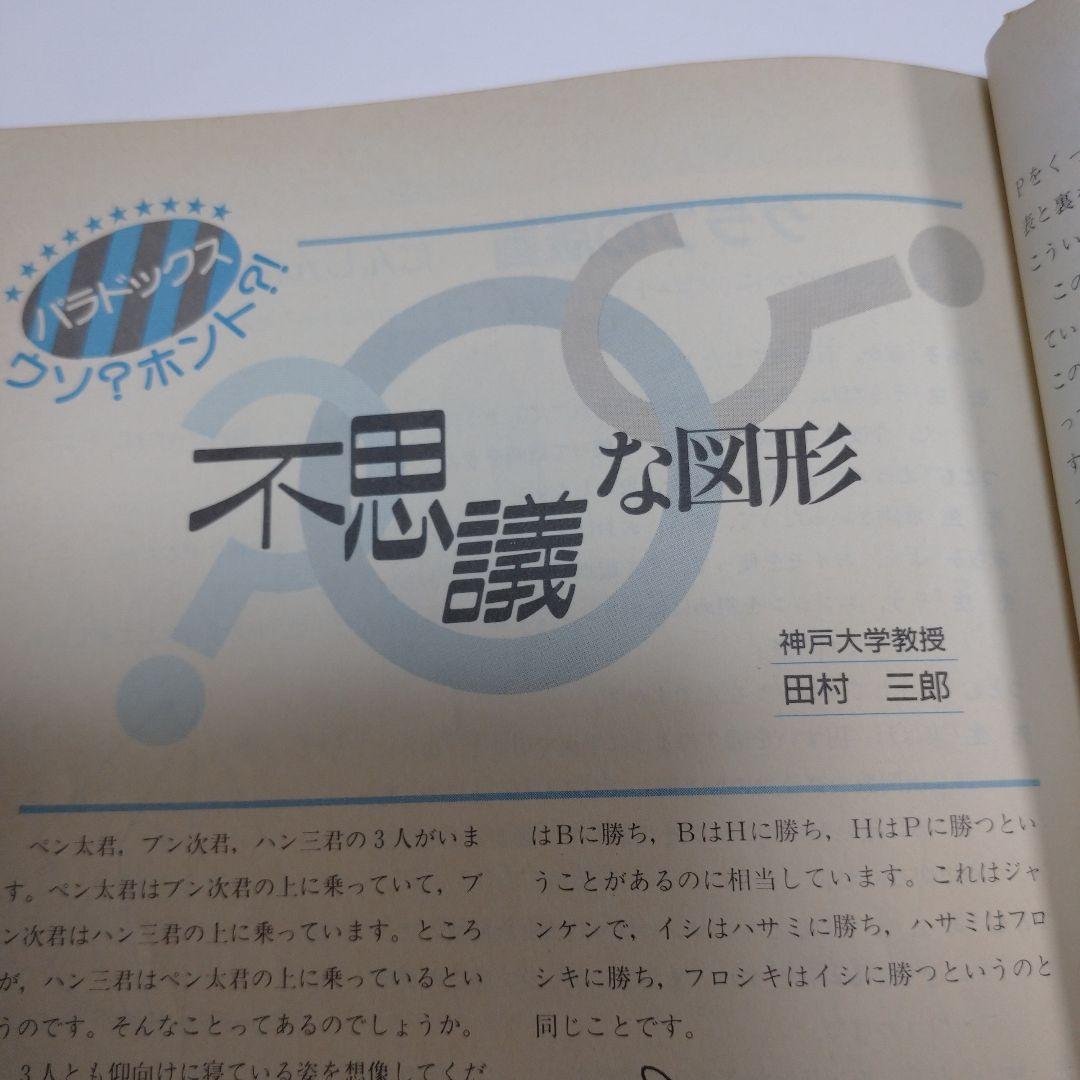 進研ゼミ高１数学 マンスリーアプローチ1988年4月～11月号8冊