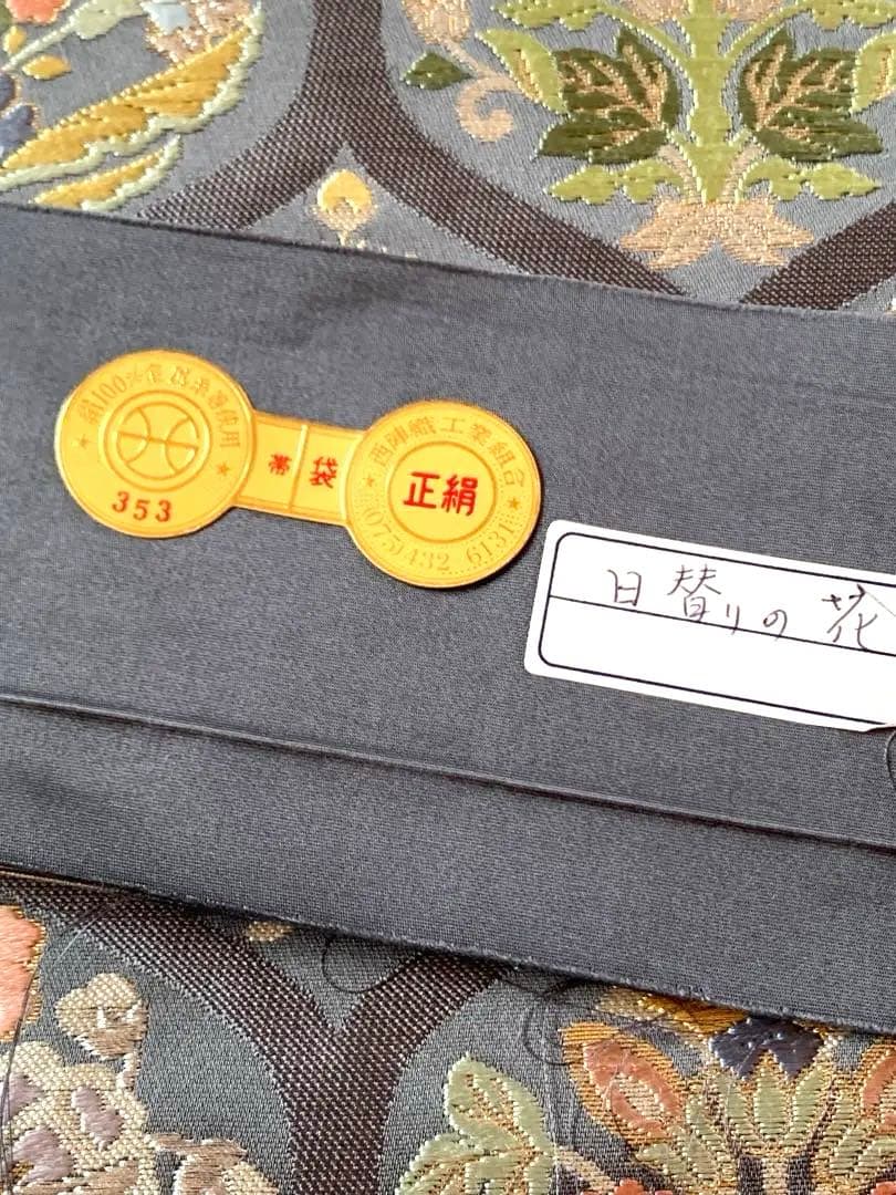 超美品☆新品未使用♪古典的ブルーグレーの豪華袋帯/京都大丸お誂