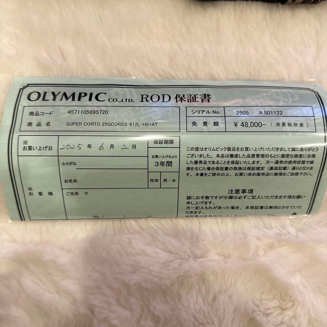 新品未使用　25 スーパーコルトAT