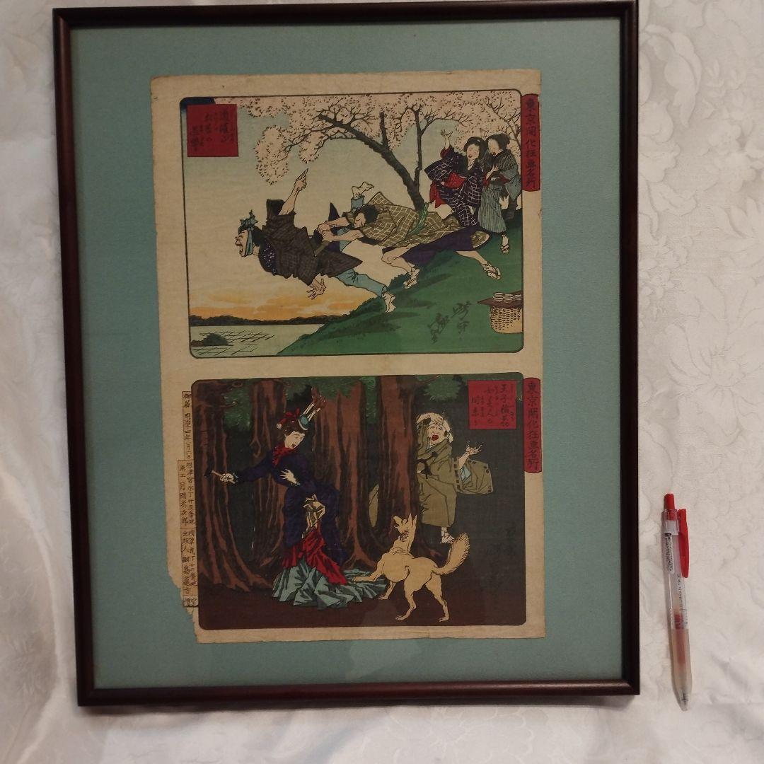 浮世絵　東京開化狂画名所　道灌山・王子稲荷