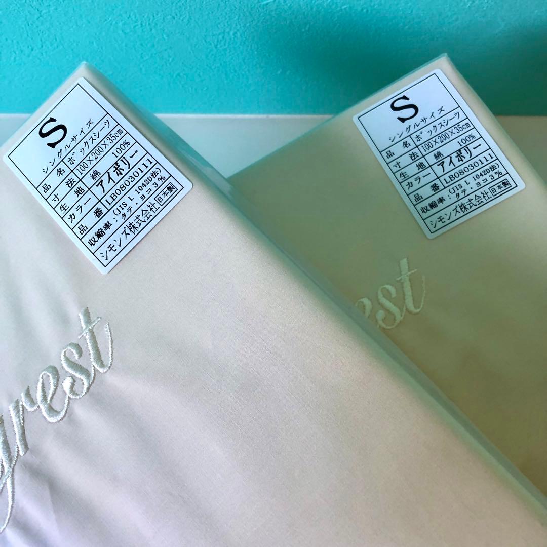 シモンズ　COMPO 3 シングルサイズ　ベットシーツ　ベットパット　3点セット