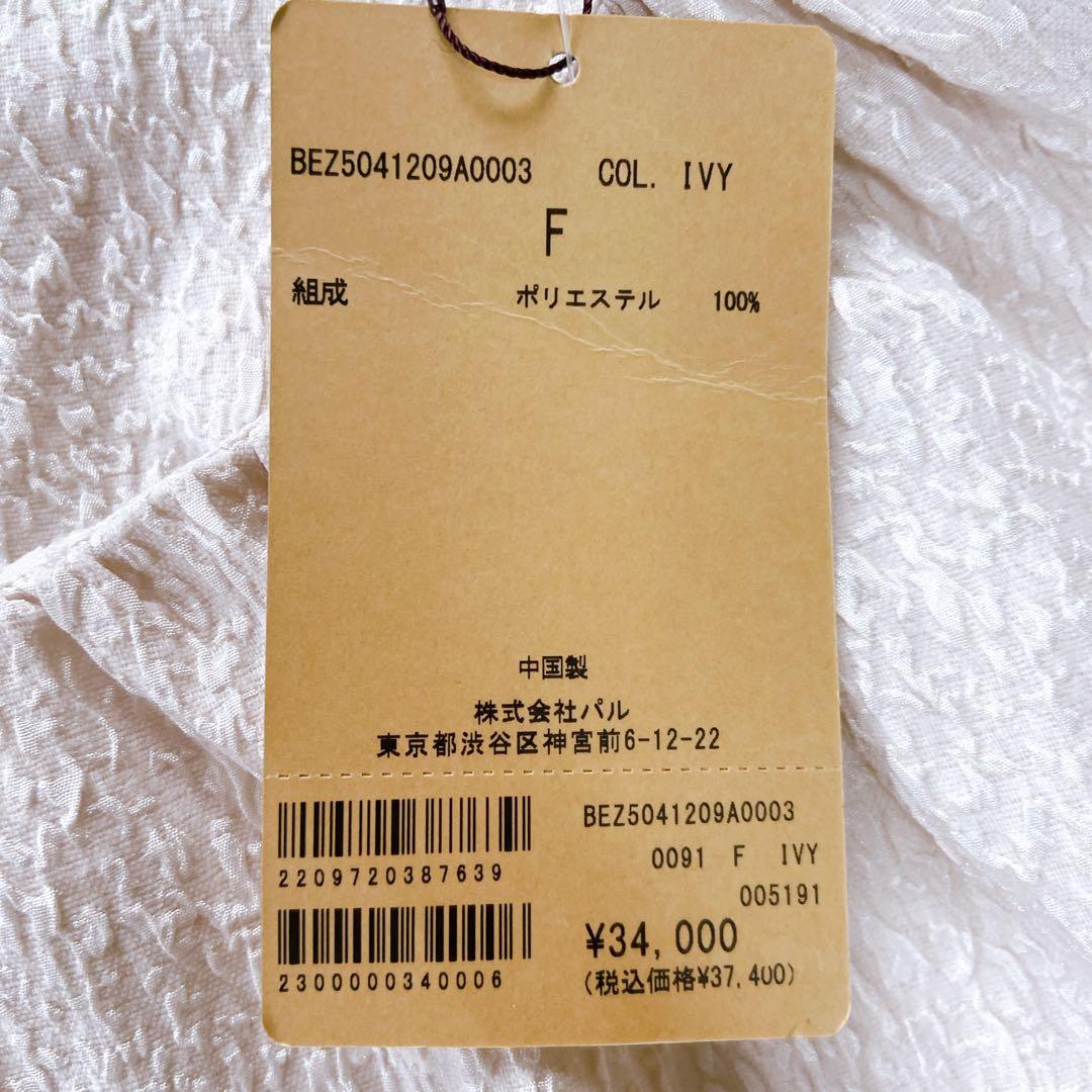 新品タグ付き　24年現行ビアズリー　ジャガードロングワンピース アイボリー