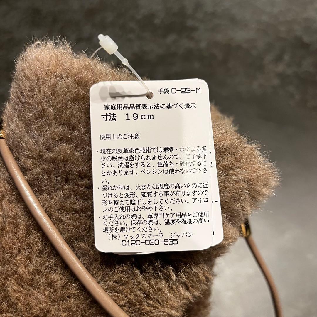 【新品未使用タグ付き】MaxMara ミトン Mサイズ 手袋 テディ テディベア