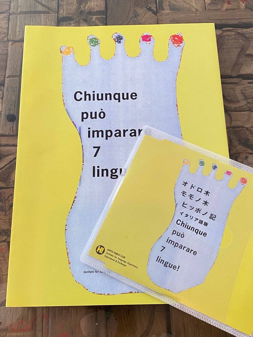 ❗️ルンルン❗️ヒッポ オドロキ CD4＋テキスト9冊