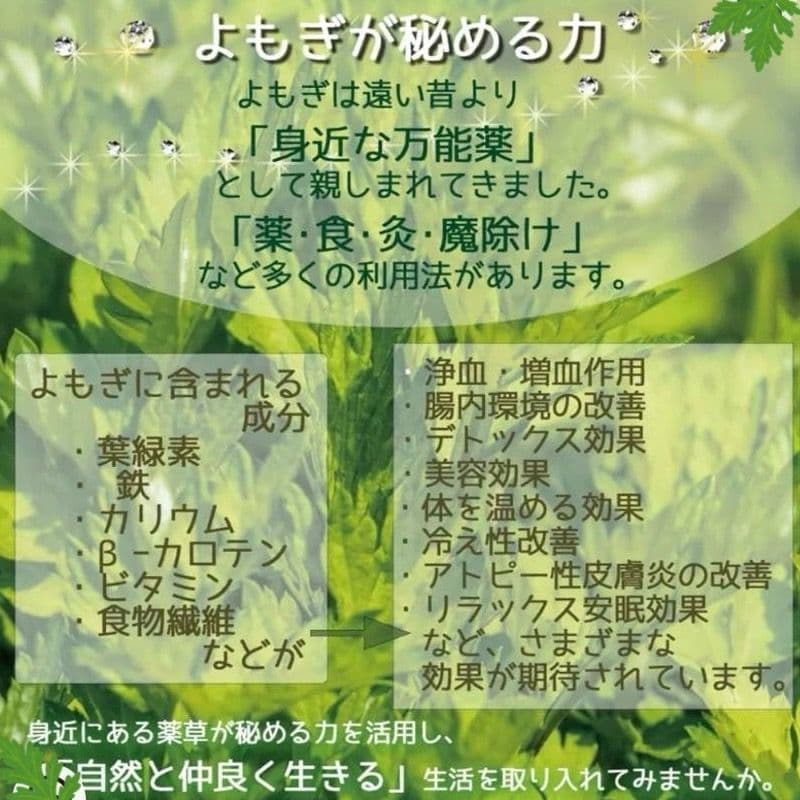 【moimoi】【GWセール⭐数量限定】よもぎ蒸し6点セット