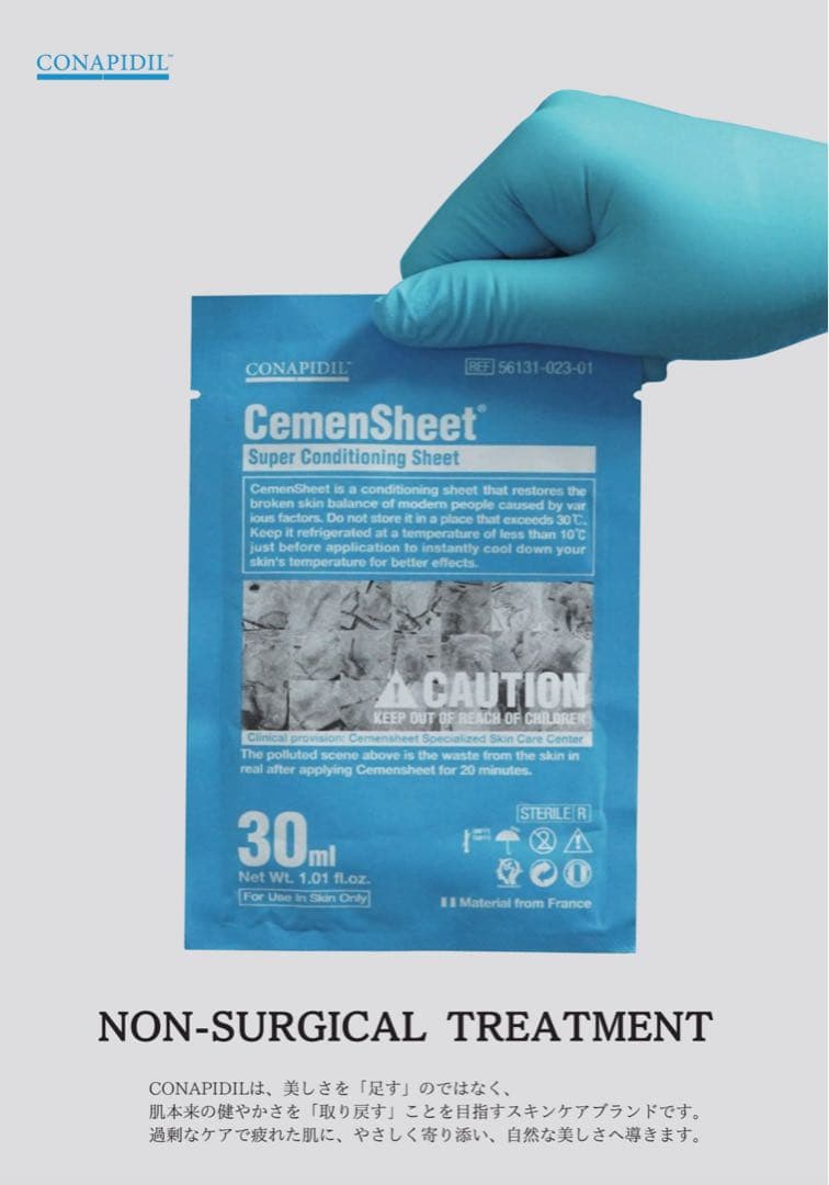 韓国ファームエステティックpharmestheticコナビディルセメンシート5枚