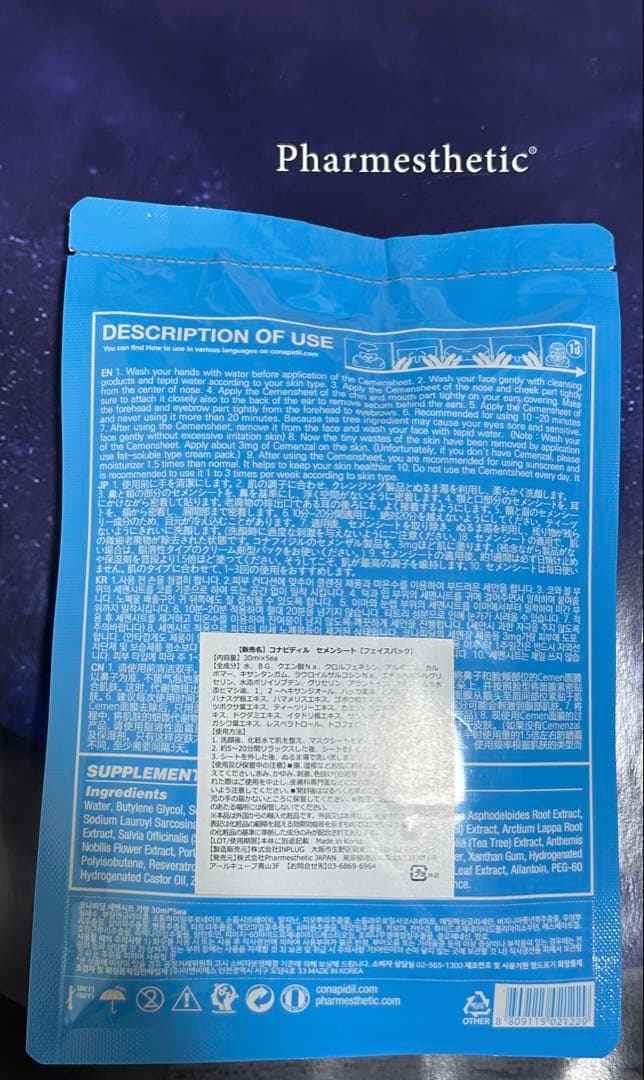 韓国ファームエステティックpharmestheticコナビディルセメンシート5枚