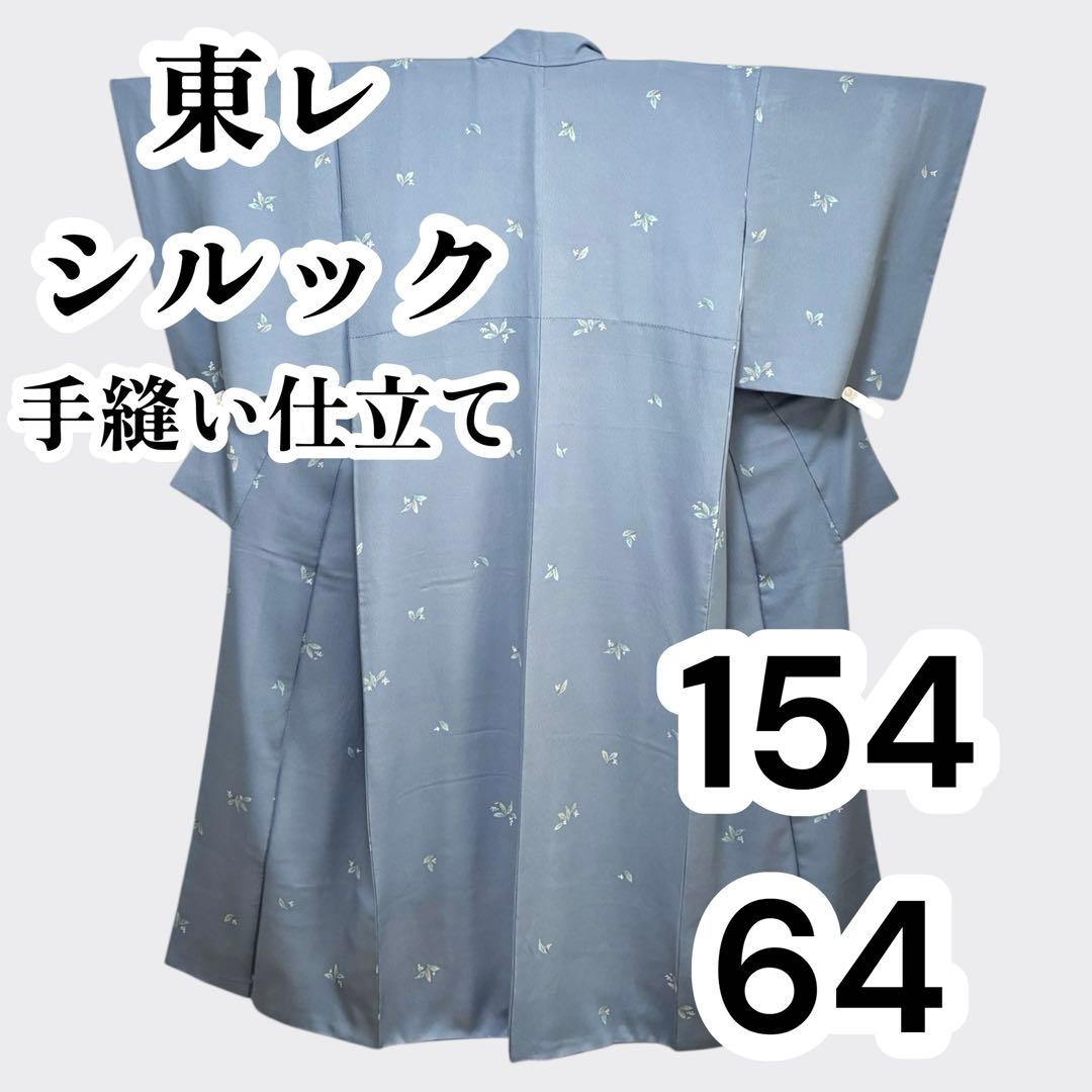 【良品✨】東レシルック　洗える着物　飛び柄小紋　浅葱鼠　葉と実　手縫い仕立てK5