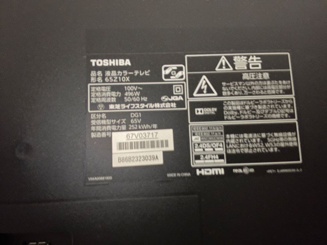 東芝 REGZA 65Z10X TOSHIBA