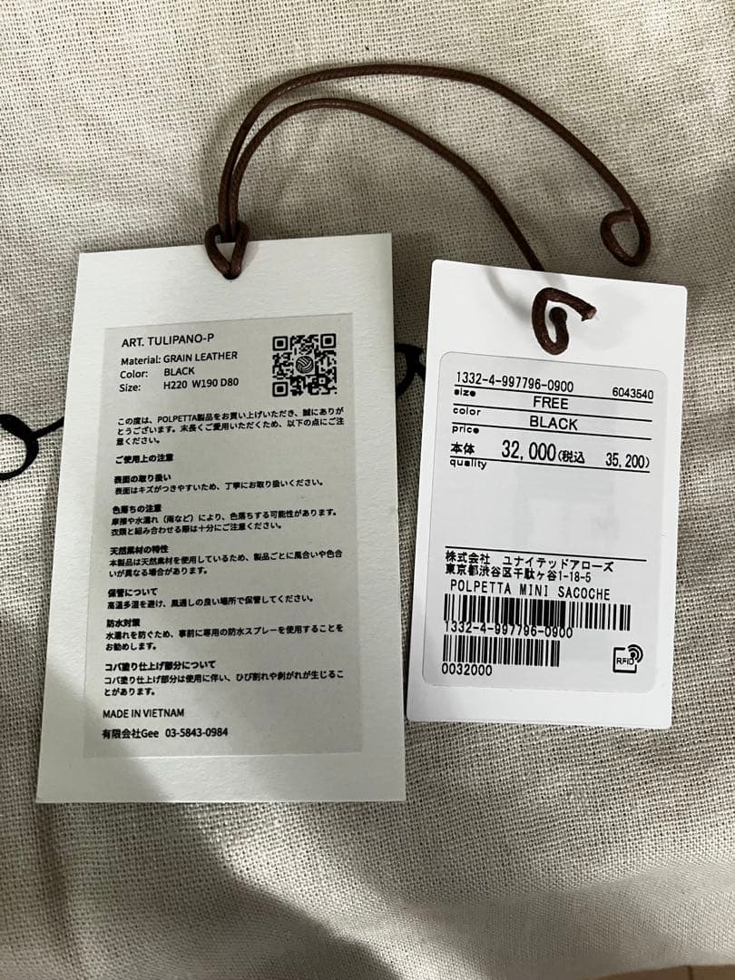 POLPETTA TULIPANO-P バケットバッグ