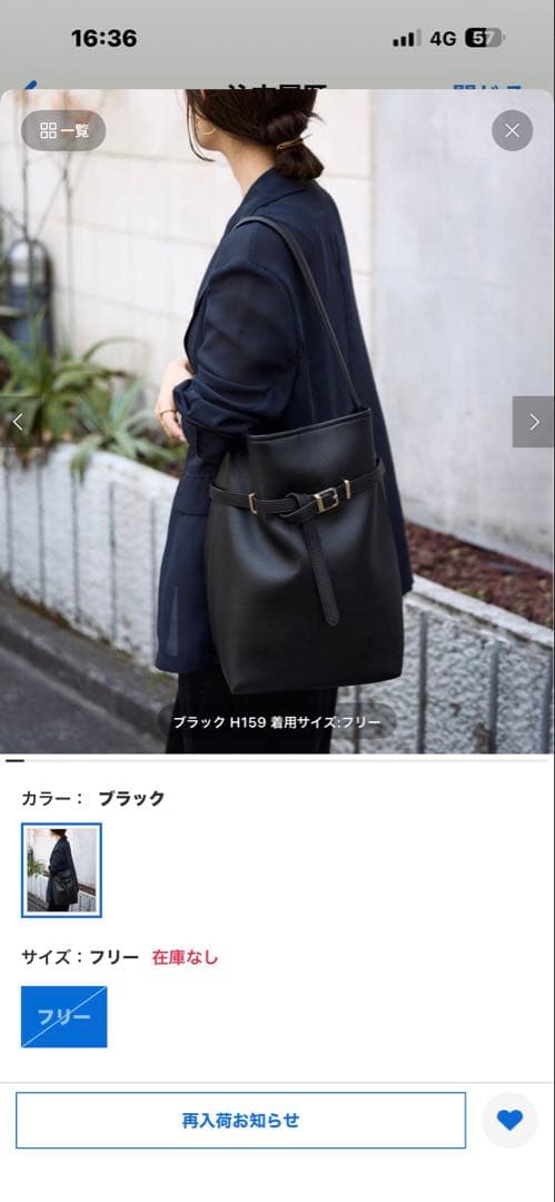 スローブイエナ　ベルトスクエアトートバッグ　ブラック