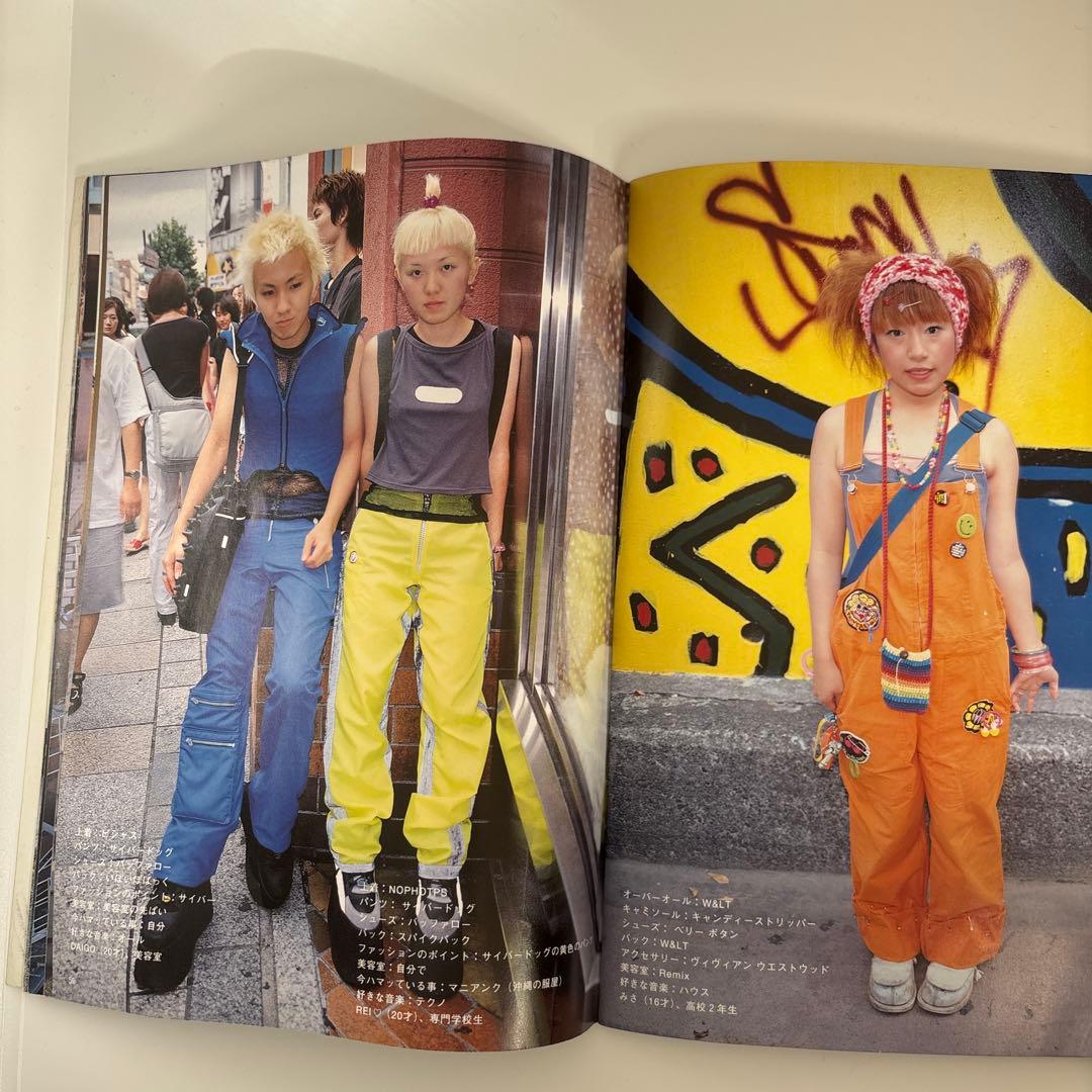 FRUiTS フルーツ1999年12月号 no.29原宿 ストリートスナップ雑誌