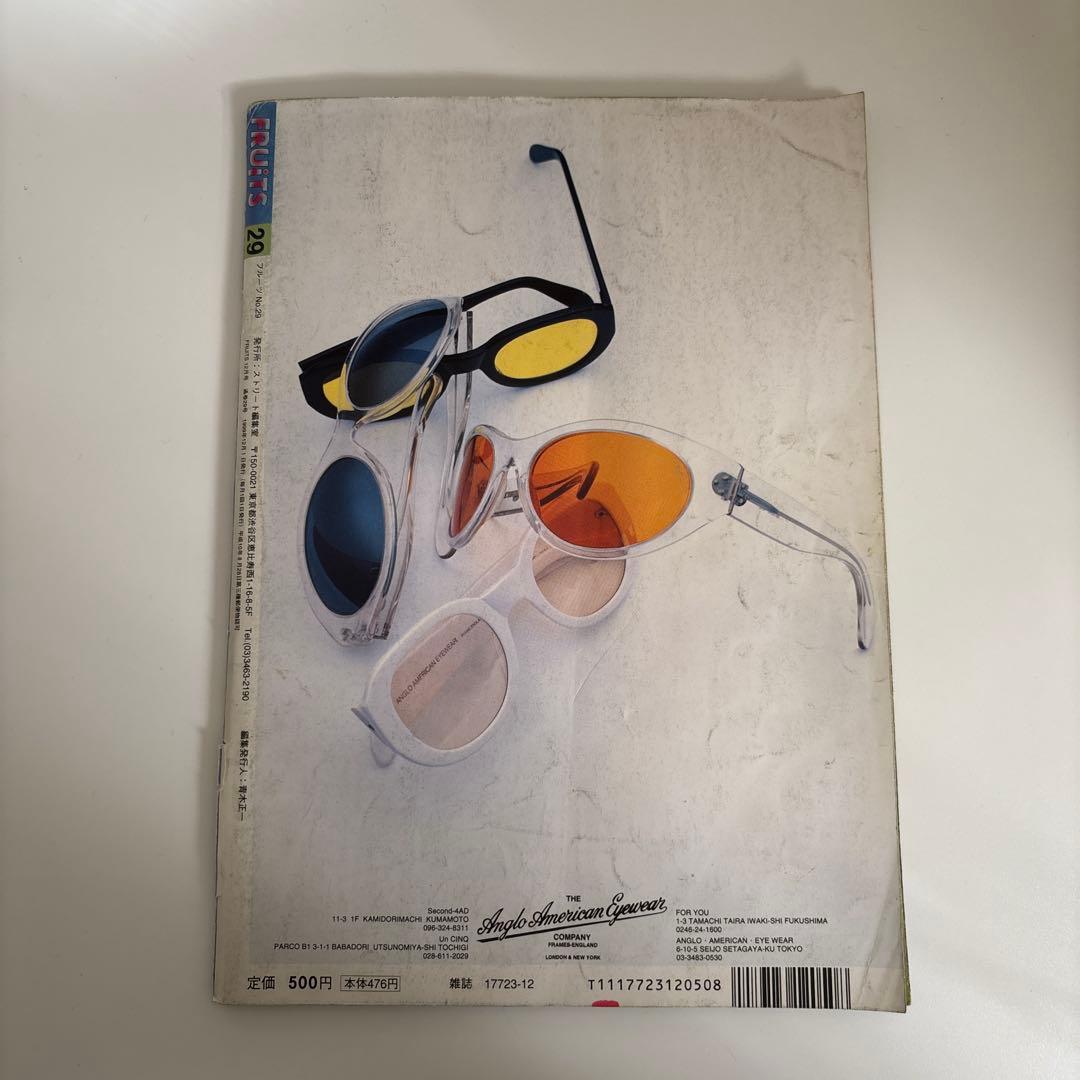 FRUiTS フルーツ1999年12月号 no.29原宿 ストリートスナップ雑誌