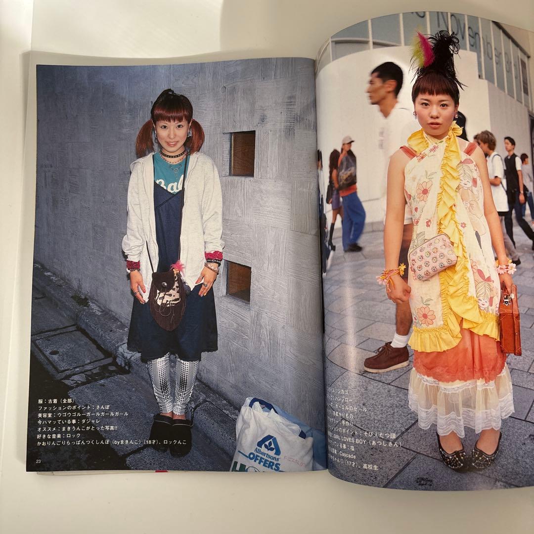 FRUiTS フルーツ1999年12月号 no.29原宿 ストリートスナップ雑誌