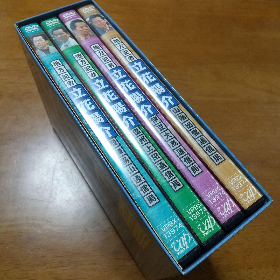 地方記者・立花陽介 傑作選 DVD-BOX Ⅱ〈4枚組〉