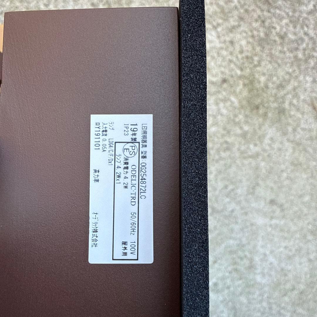 ODELIC OG254 872# 照明器具 未使用　3個
