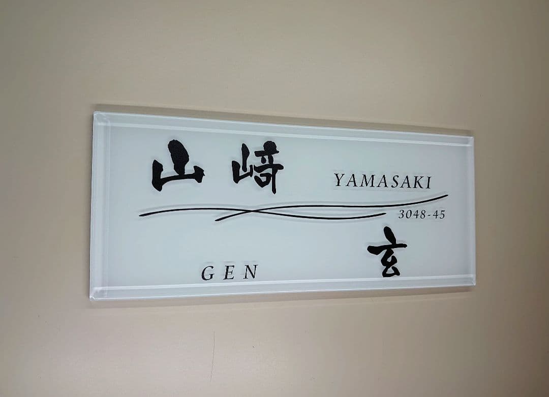 ひなゆー。＊黒背景・白文字＋クロスウェーブラインのアクリル表札＊ＵＶ印刷