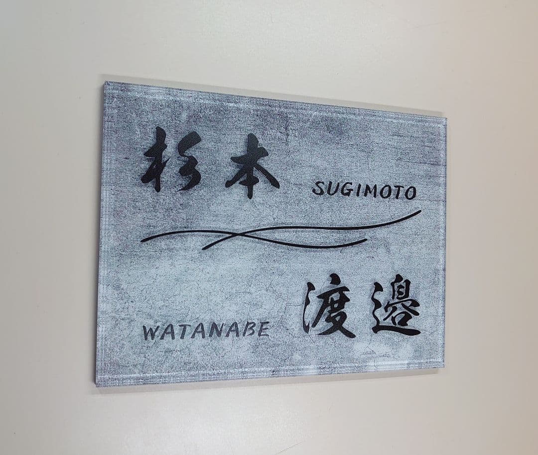 ひなゆー。＊黒背景・白文字＋クロスウェーブラインのアクリル表札＊ＵＶ印刷